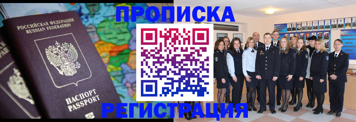 прописка поиск в Алапаевске