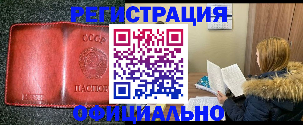 временная регистрация собственник в Алапаевске